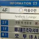 서면도서관 | 서면바디관리 추천 ‘서면에스테틱라운지’ 근막이완 슬림 테라피 후기