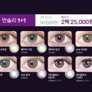 렌즈베리 원마운트점 이미지