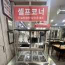 토담화로구이 | 남춘천역맛집 춘천현지인맛집 퇴계동고기집 토담화로구이 퇴계동고기맛집 춘천돼지갈비맛집