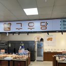 구우당범일역점