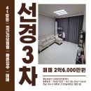 선경부동산앞