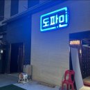 선릉 도파민 파티룸 | 강남 도파민 위치·가격·예약 한눈에 정리!