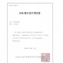 한국장애인복지시설협회 시설장 사무국장 온라인 인권교육 수료 이미지