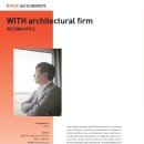 위드건축사사무소 이미지