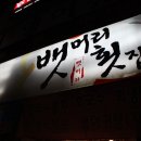 뱃머리 식당 이미지