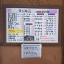 흙시루 민박 이미지