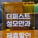 명지성모안과의원 이미지