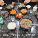 수원 인계동 해장국 선지 맛집 유치회관 야식 후기