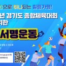 가평종합운동장 가평테니스장 이미지