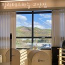 GS25 고산라피니엘점 | 의정부필라테스 필라테스하늘 고산점 위치 가격 후기