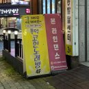 오래오래노래연습장 | 동춘동 코인노래방 풍덩코인노래연습장 (feat. 4곡에 1,000원)