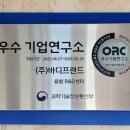 국가R&D혁신연구소