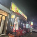 중화호반닭갈비막국수신내점 이미지