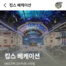 킹스 다이렉트