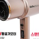 유니프로