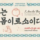 가자 박물관으로(여름방학) 이미지