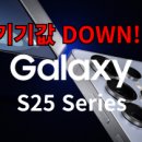 ❣ LG S25 시리즈 기기값 대폭 DOWN !!!! ❣ 이미지