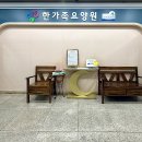 한가족요양병원 | 일산 요양원 한가족요양원 이곳은 정말 이름처럼 '한가족' 같은 마음으로 어르신들을 돌보는 곳...