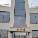 꼬리별베이커리카페;풋스파 | 인천 분위기 좋은 족욕카페 '꼬리별베이커리카페&풋스파' 후기