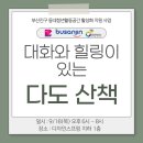 힐링다도 | 청년창조발전소 「대화와 힐링이 있는 다도 산책」 강의 후기(2025 9. 18)