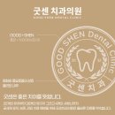 올바른약속치과의원 이미지