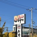 수가성순두부 | 경북, 포항 :: 포항 죽도동 24시간 순두부 맛집 &#34;수가성&#34; 해물순두부 &amp; 조개순두부 솔직 방문후기