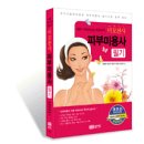 [피부미용사/필기시험]피부미용사 필기