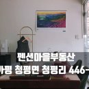 숲속의 웰빙 황토펜션 이미지