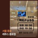 종로-신영-종로-영-421 | 종로 발각질 관리 레푸스 종로, 푸스플레게 양서윤 선생님과 남편 발각질 싹- 정리