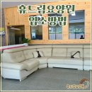 휴드림요양원 이미지