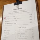 돌식당 - 당진시 | 돌식당