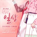 청하주단 이미지