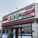 소로3-150 | 광양 중마동 삼겹살 맛집 맛찬들왕소금구이 : 삼겹살부터 항정살까지 인생 고기 먹고 온 후기
