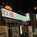 88포장마차대전오류점 | [대전 오류동] 88포장마차 : 레트로 포장마차 대전 오류동 술집