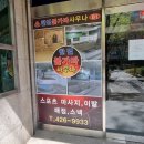 한별불가마사우나 이미지