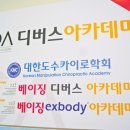 디버스아카데미 이미지