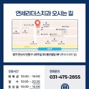 연세리더스치과교정과치과의원 이미지
