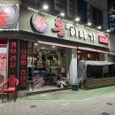인동39길-3 | 구미 맛집 국내산 삼겹살 맛있게 즐길 수 있는 곳 추천ㅣ돈이야기