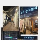 유끼참치 - 부평구 길주로647번길 20 | 유끼참치