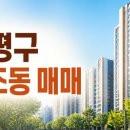 힐넘버원공인중개사사무소 | 은평구 대조동 매매 넘버원공인중개사사무소, 힐스테이트메디알레 실거주 전 생활 인프라 확인하세요
