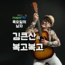 큰복골2 Daum카페