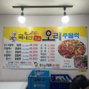 명품오리불고기 | 천안 맛집, 가격과 맛까지 좋은 &#39;명품오리주물럭&#39; 내돈내산 후기