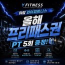 3개월 다이어트 야탑pt 와이피트니스 야탑점 수업후기