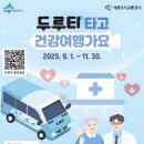 세종도시교통공사 이미지