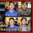 챔스 MMA스토리VS팀크레이지 관전포인트 이미지