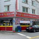 양꼬치팩토리