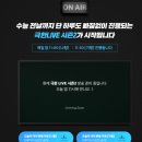 수미사에듀 | 차영진 선생님 극한라이브 수강후기! (feat.9월 모평)