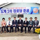 도계2리 이미지