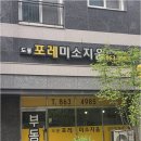 도룡공인중개사사무소 | 내 집 마련 계획부터 도룡자이라피크 매물까지, 도룡포레미소지움공인중개사사무소가 알려주는 도룡동...
