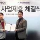 씨앤테크 이미지